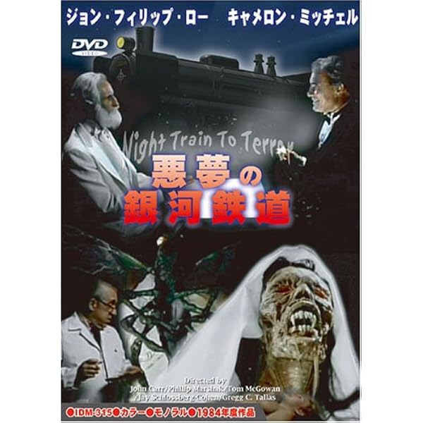 Amazon.co.jp: 銀河鉄道の夜 PREMIUM DVD-BOX : イラストレーション